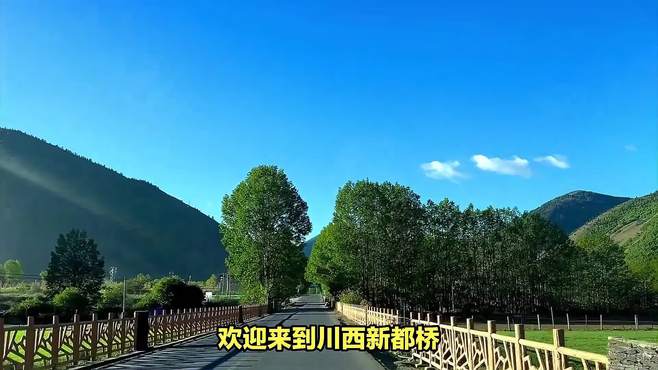 川西新都桥三天旅行攻略