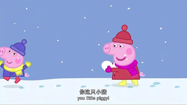 小猪佩奇第一季：打雪仗不小心摔倒，乔治崩溃大哭