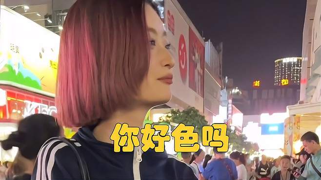 盘点女生街头采访名场面：美女看上去挺纯洁，没想到这么污！