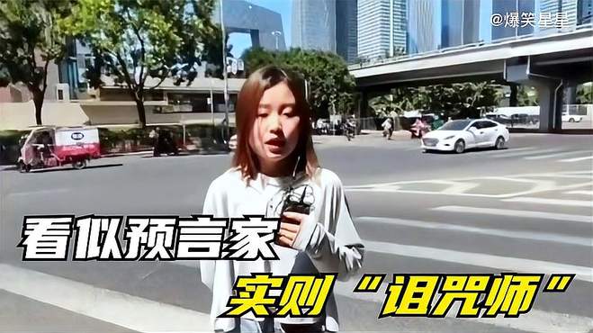 盘点那些开过光的“乌鸦嘴”，有些人看着是预言家，实则是诅咒师