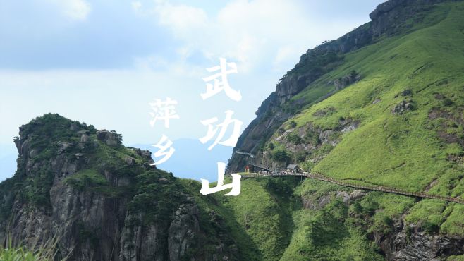 云中草原，浪漫星空，想你的风终究还是吹到了武功山