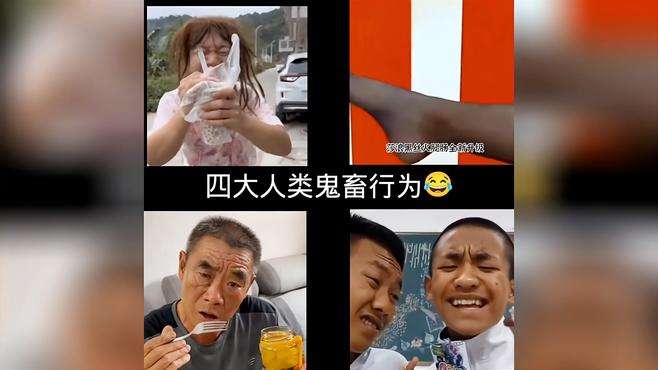 哈哈哈 四大人才