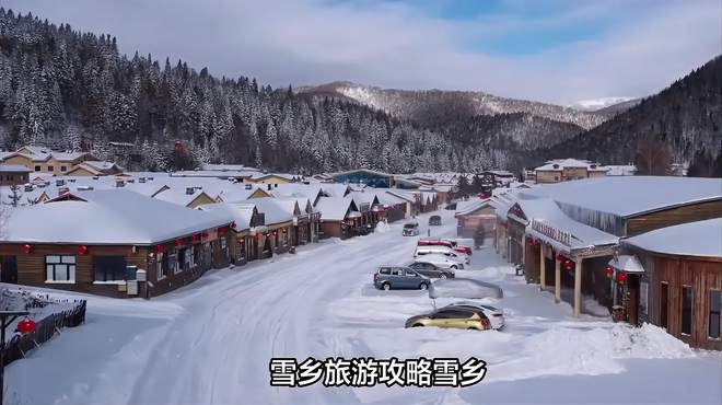 雾凇之乡-雪乡旅游攻略