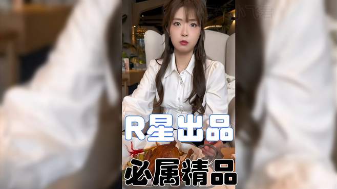 R星出品，必属精品！妹子就问你吃个饭，你都想象力这么丰富？