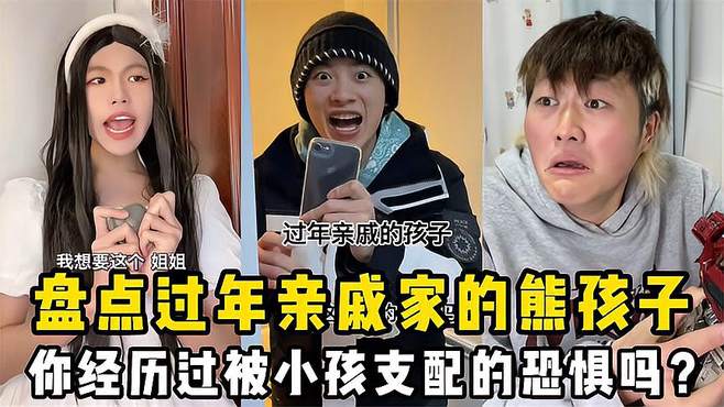 亲戚家的满级小孩：小学生都这么厉害，你考哪个大学？