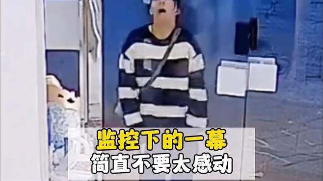 这绝对是我见过最感人的一幕克 看一遍笑一遍 搞笑 每日一笑