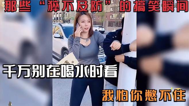 猝不及防的爆笑瞬间：学姐扮演奥特曼跳舞！全校男生嗓子都喊哑了