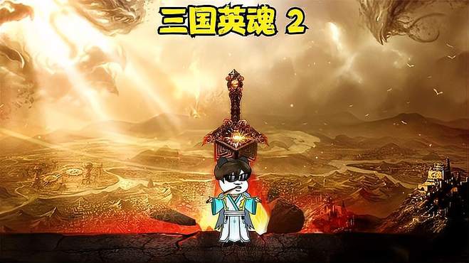 《三国英魂》千金买马骨，王德发打造新人设！