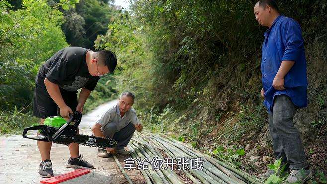 桃子家上山砍竹子，准备给鸡鸭搭个“别墅”，中午在幺舅家打平伙