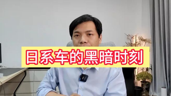 无法想象的日系车价格崩盘