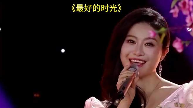 章丽演唱一首《最好的时光》，歌声清脆动听，委婉动人