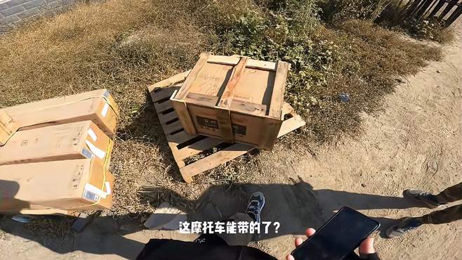 东西太大，我摩托车带不了！客户：我给你50块钱，那你不能白跑呀