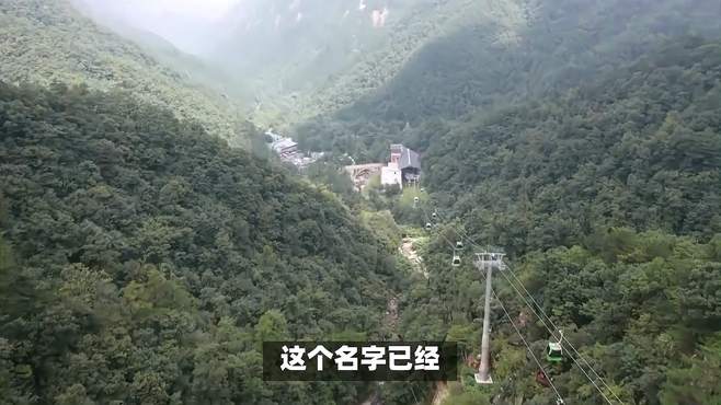 天堂寨自驾游攻略，安全顺畅的旅程