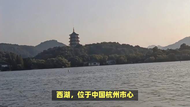 《雷峰塔：西湖之美与传奇》