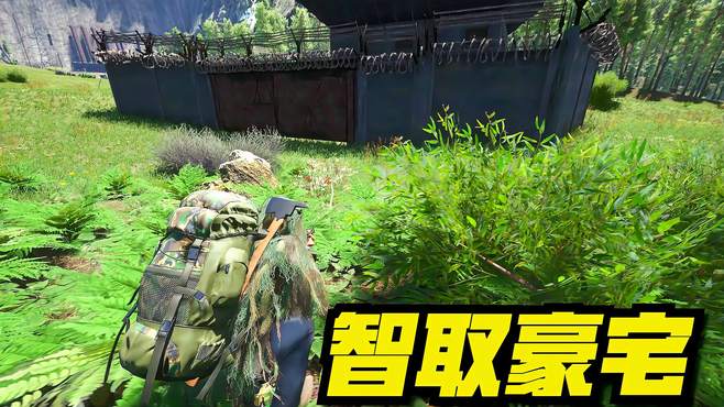 scum：偶遇小日子五级豪宅，老六实力得以充分发挥