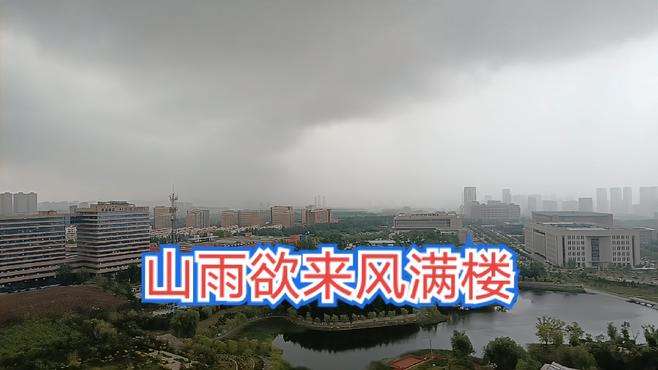 暴风雨来临之前的春城景色