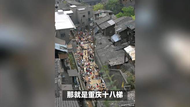 重庆十八梯：历史与情怀相拥的山城之旅，重庆记忆与现代风貌交织