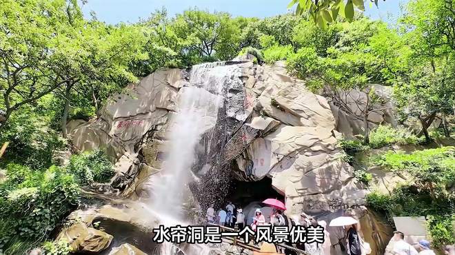 水帘洞旅游有什么样的特点