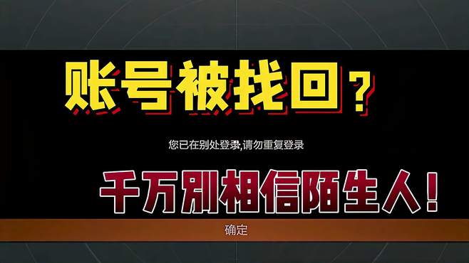 暗区突围：被找回了怎么办？即刻出击