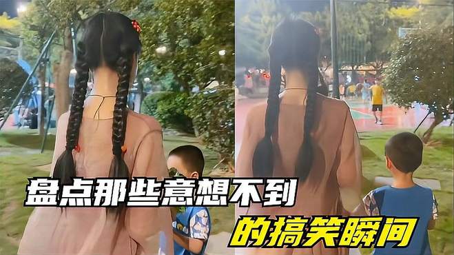 意想不到的搞笑瞬间，52岁外婆身材似少女，带外孙出门被当成姐姐