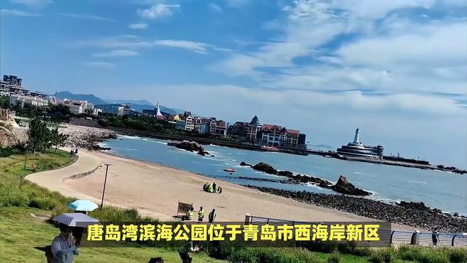 唐岛湾滨海公园旅游攻略