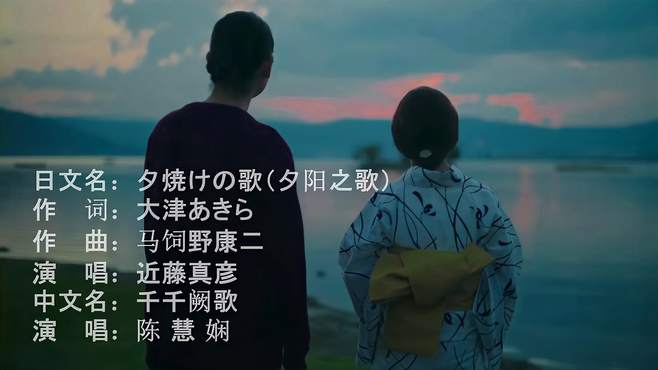 近藤真彦的《夕阳之歌》——《千千阙歌》日语原曲，还是原唱好听