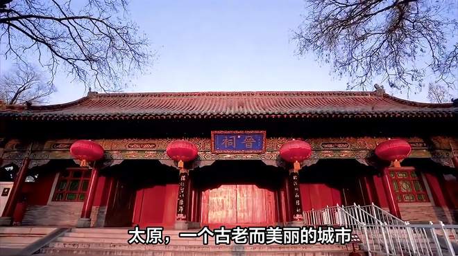 探秘太原晋祠，感受千年文化底蕴！