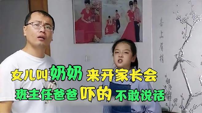 盘点老爸是自己班主任时，是怎样的感受，这种体验恐怕无人能懂