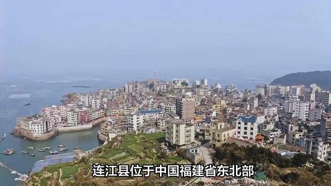 福建美景：十大连江县景点，让你流连忘返！