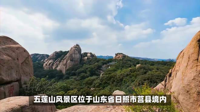 五莲山风景区被誉为“东方第一奇山”