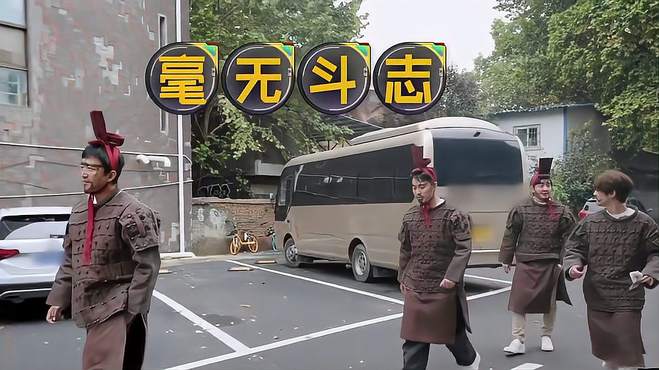 彭昱畅沉浸式西安旅游，一身兵马俑装扮，直接吓跑路人丨五哈