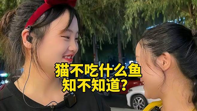 猫不吃什么鱼？你知道吗？