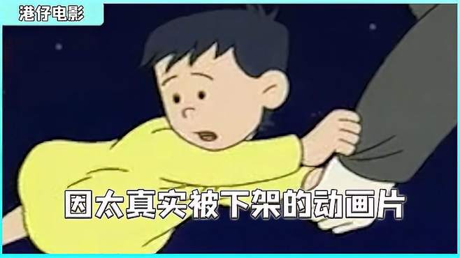 上映仅仅十三集，就被央视强行下架，里面的台词真的太真实了