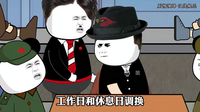 谁是放假之王？兔子：我完全不想理你们