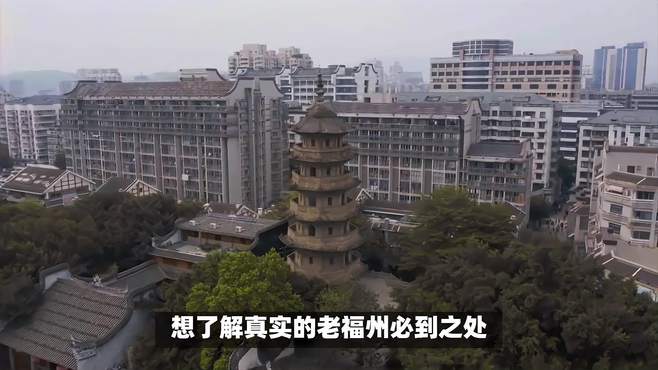 到福州，没有玩过这个地方才是一大遗憾