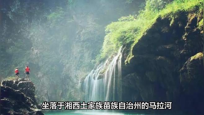 湖南一优质景区，被誉为“人间瑶池”，如今却荒草丛生无人问津