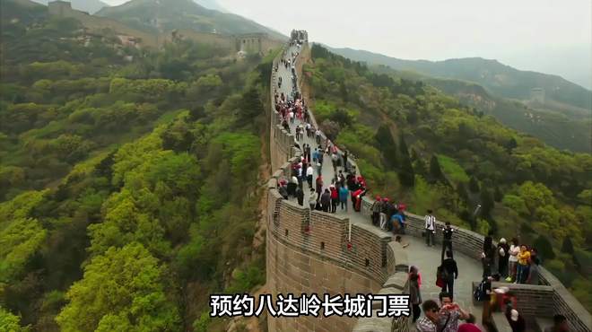 北京景区游览指南：这几个地方需要提前预约