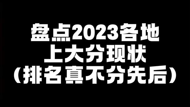 没签《互不嘲笑条约》的不许点