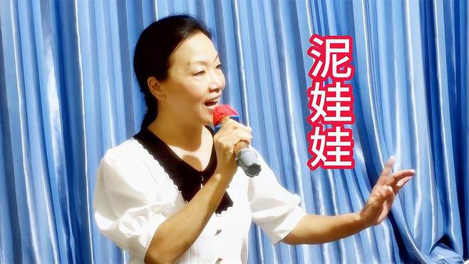 柳州星光音乐研究群女声翻唱《泥娃娃》熟悉的旋律，儿时的回忆