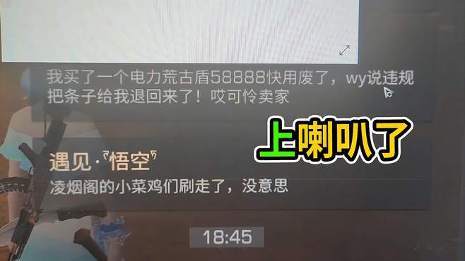 明日之后：喇叭上有个倒霉蛋，仔细一看竟是我自己！