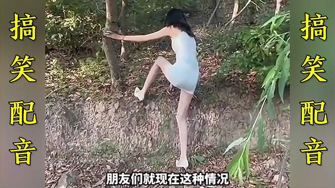 搞笑配音：第一次约会……女朋友非得来这种地方！