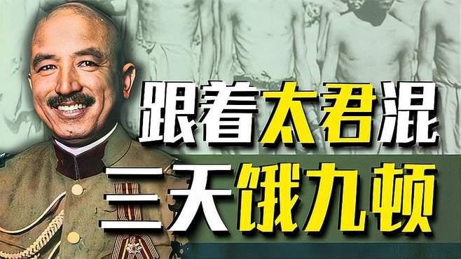 鬼畜将军谋田口怜野：二战中的血腥奇迹