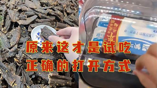 原来这才是试吃正确的打开方式！端着这个，岂不是走到哪吃到哪？