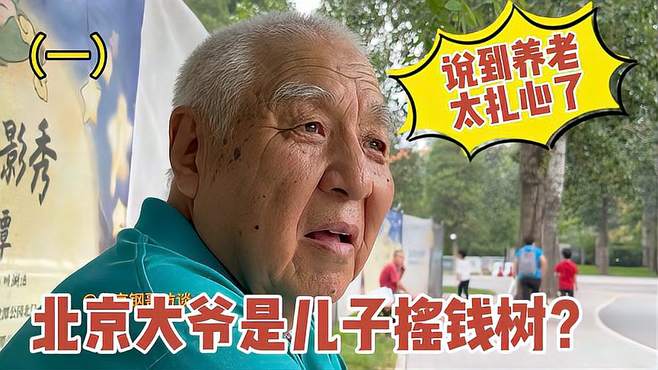 退休金不够用，50岁人该如何应对医疗费用？