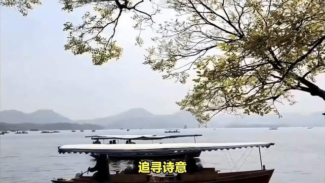 追寻诗意，踏上心灵之旅。五天四晚诗意之旅，与我一同启程！