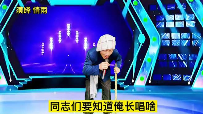 唱得非常精彩演绎完美到位，全是正能量，支持永远不变