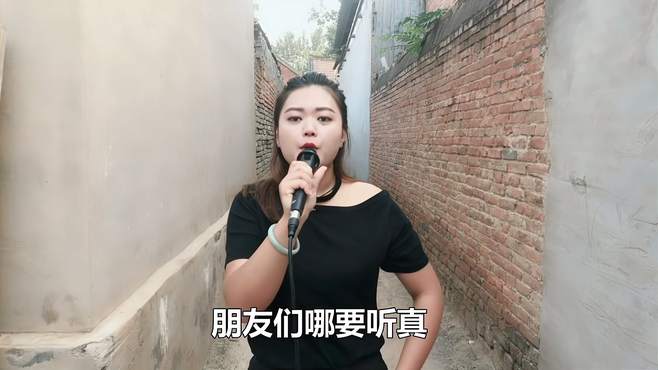 农村姑娘一首《十三不亲》，歌词句句直击人心，好听又现实