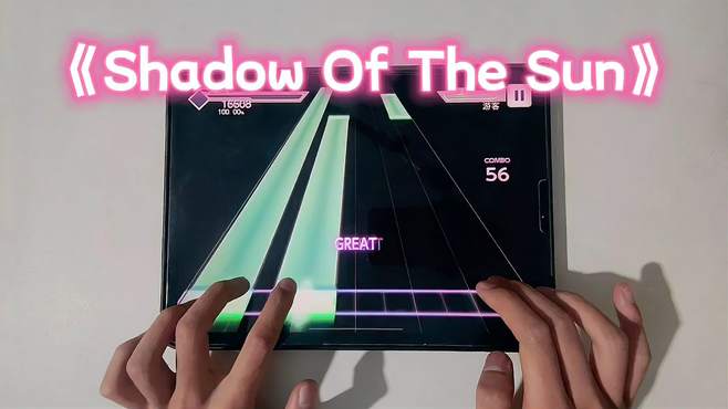 超治愈歌曲《Shadow Of The Sun》