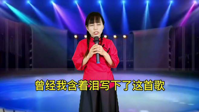 农村妹深情演唱一首《感恩妈妈》唱的太感人了