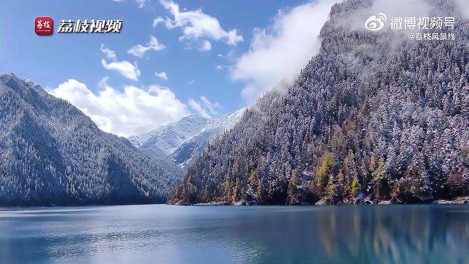 【美如仙境！ 九寨沟秋日雪景是懂配色的 】受冷空气影响，近日四川大部地区有弱降温降水天气过程。四川 九寨沟已加入下雪群聊 ，五彩秋叶与皑皑白雪同框，倒映在碧蓝澄